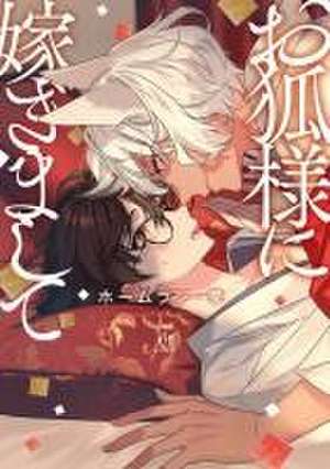 Marriage to Kitsune-Sama de Ken Homerun