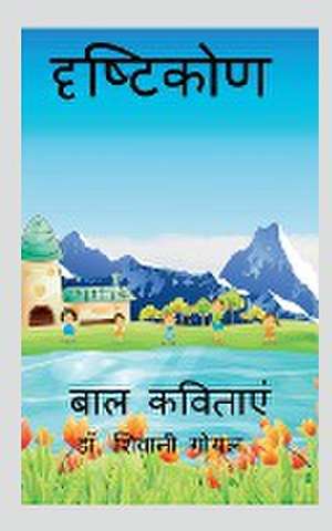 Drishtikon / दृष्टिकोण de Shivani Goel
