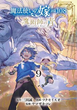 The Ancient Magus' Bride: Wizard's Blue Vol. 9 de Makoto Sanda