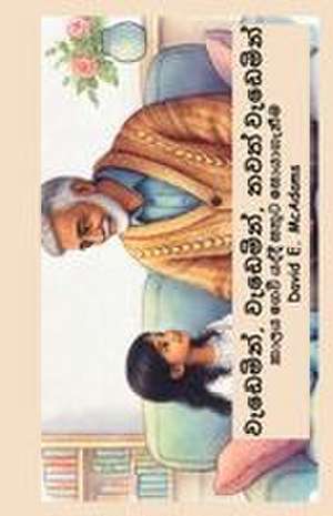වැඩෙමින්, වැඩෙමින්, තවත් වැඩෙමින් de David E. McAdams