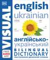 English Ukrainian Bilingual Visual Dictionary