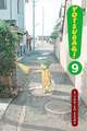 Yotsuba&!, Vol. 9