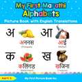 My First Marathi Alphabets Picture Book with English Translations