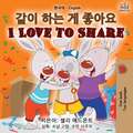 I Love to Share (Korean English Bilingual Book)