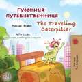 The Traveling Caterpillar (Russian English Bilingual Children's Book)