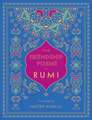 The Friendship Poems of Rumi