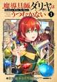 Magic Artisan Dahlia Wilts No More (Manga) Vol. 1