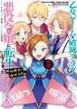 My Next Life as a Villainess Side Story: On the Verge of Doom! (Manga) Vol. 3