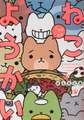 Pandania: Yokai Cats Vol. 4