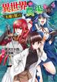 Let's Buy the Land and Cultivate It in a Different World (Manga) Vol. 4