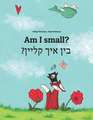 Am I small? &#1489;&#1497;&#1503; &#1488;&#1497;&#1498; &#1511;&#1500;&#1497;&#1497;&#1503;