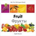 My First Bilingual Book - Fruit - English-russian