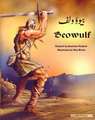 Beowulf in Urdu and English