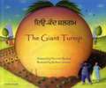 The Giant Turnip Panjabi & English