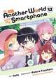 In Another World with My Smartphone, Vol. 12 (Manga)