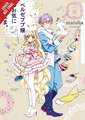 As Miss Beelzebub Likes, Vol. 8