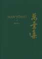 Man’yōshū (Book 14): A New English Translation Containing the Original Text, Kana Transliteration, Romanization, Glossing and Commentary