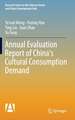 Annual Evaluation Report of China's Cultural Consumption Demand