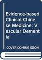 EVIDENCE-BASE CLIN CHN MED (V9)