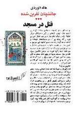 قتل در مسجد