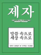 Disciple II Korean Study Manual