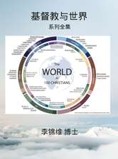 基督教与世界