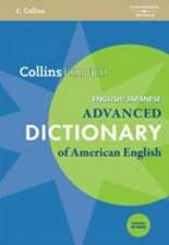 Collins Cobuild Advanced Dictionary of American English, English/Japanese [With CDROM]