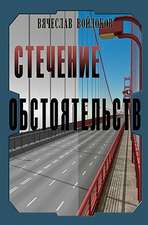 Stechenie Obstoyatelstv