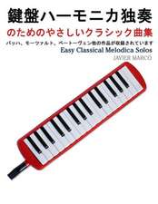 Easy Classical Melodica Solos