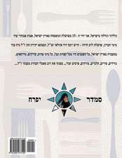 Hebrew Book - Pearl of Cooking - Part 4 - Chicken