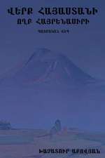 Վերք Հայաստանի