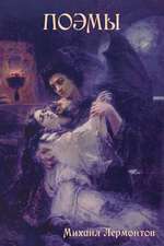 Поэмы