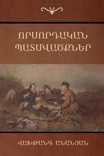 Որսորդական պատմվածքներ