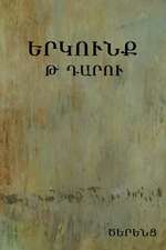 Երկունք Թ դարու