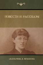 &#1055;&#1086;&#1074;&#1077;&#1089;&#1090;&#1080; &#1080; &#1056;&#1072;&#1089;&#1089;&#1082;&#1072;&#1079;&#1099; (Novels and Stories)