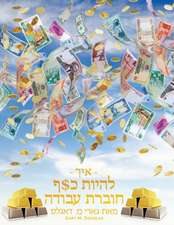 - איך - להיות כ$ף חוברת עבודה מאת גארי מ. דאגלס - How To B