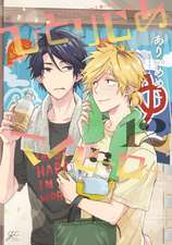 Hitorijime My Hero 12