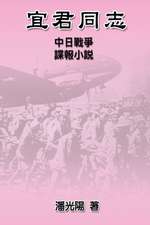 Comrade Yi Jun