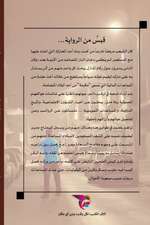 730 يوما في المدينة