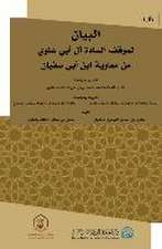 البيان لموقف السادة ال أبي علوي من معاوية ب