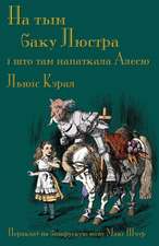 На тым баку Люстра, і што там напаткала Алес&