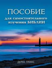 Self Study Bible Course - Russian: You Can Choose - Russian