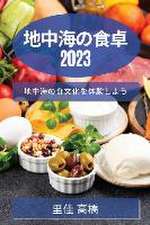 &#22320;&#20013;&#28023;&#12398;&#39135;&#21331; 2023