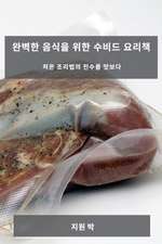 완벽한 음식을 위한 수비드 요리책