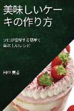 &#32654;&#21619;&#12375;&#12356;&#12465;&#12540;&#12461;&#12398;&#20316;&#12426;&#26041;