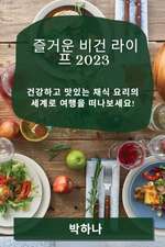즐거운 비건 라이프 2023