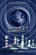 ローマクラブ