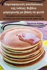 Χορτοφαγικές απολαύσεις της Ινδίας