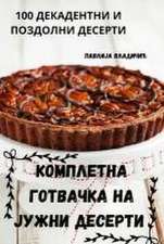 КОМПЛЕТНА ГОТВАЧКА НА ЈУЖНИ ДЕСЕРТИ