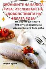 ХРОНИКИТЕ НА БЯЛАТА РИБА